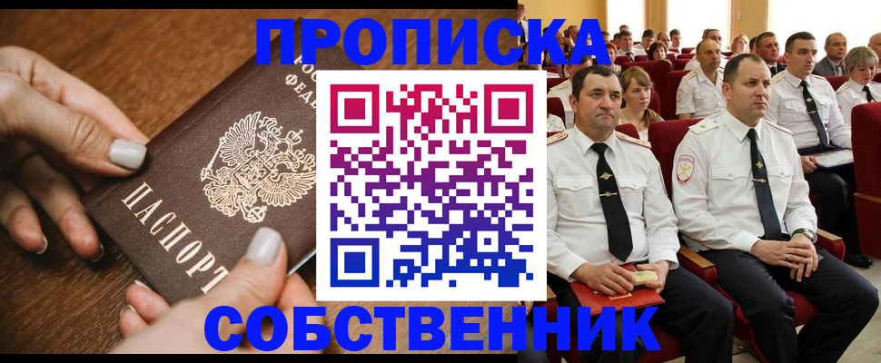 временная регистрация поиск в Урени