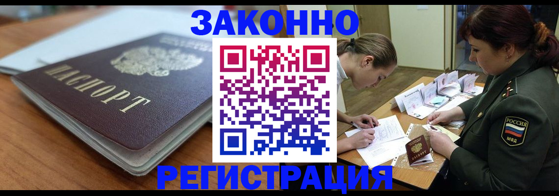 прописка паспорт в Урени