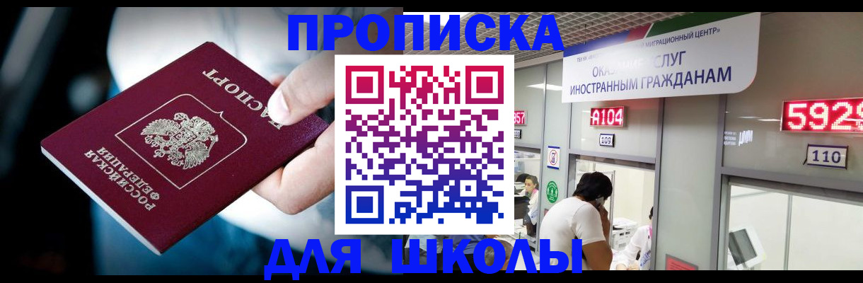 временная регистрация гарантия в Урени
