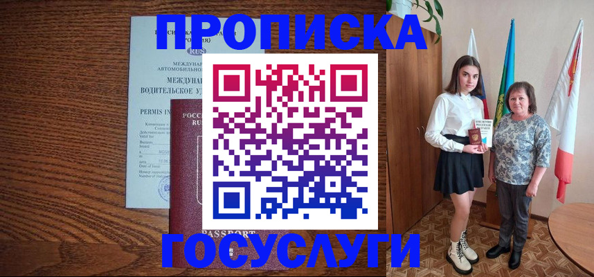 временная регистрация адрес в Урени