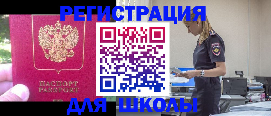 купить прописку в Урени
