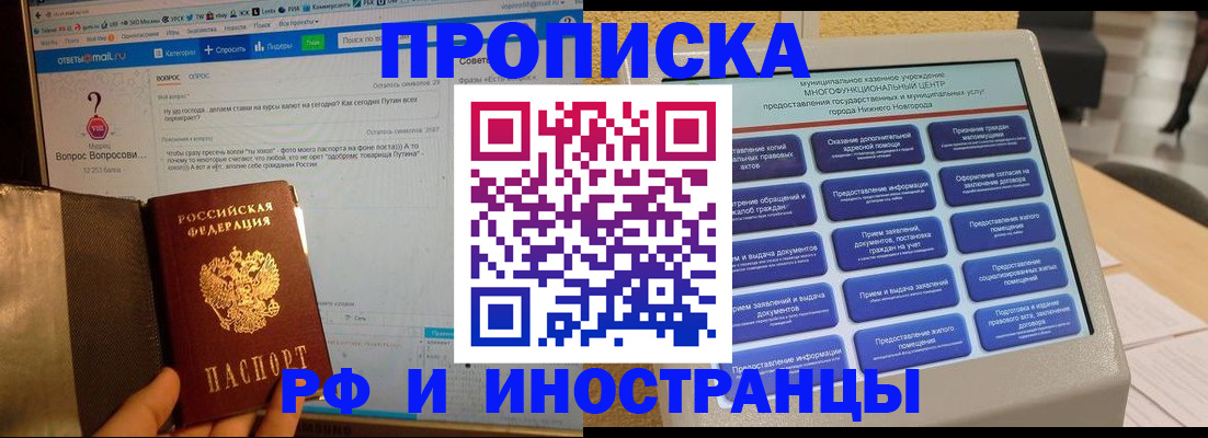 временная регистрация надежно в Урени