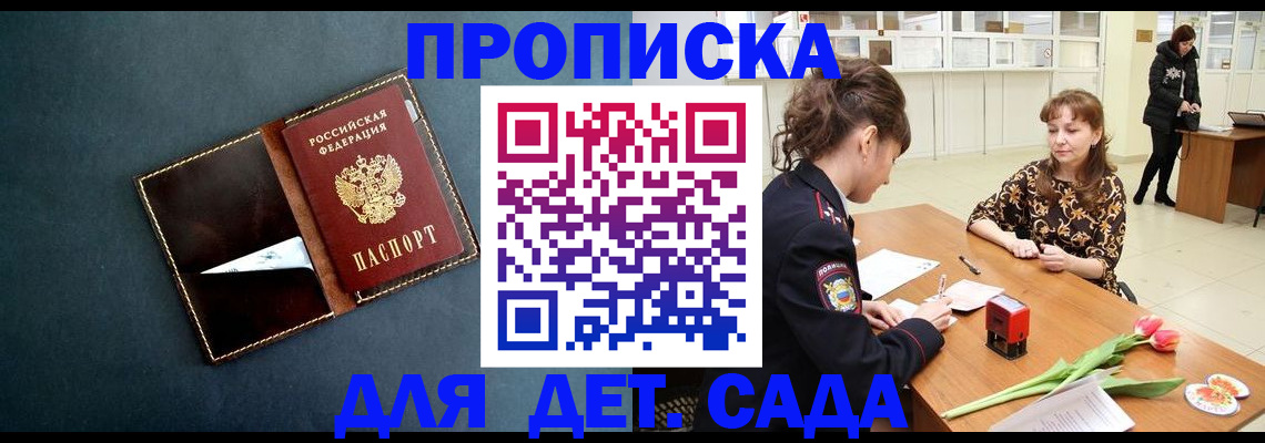 временная регистрация гарантия в Урени