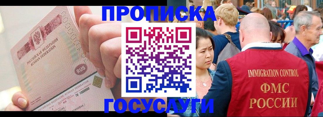 регистрация в Урени
