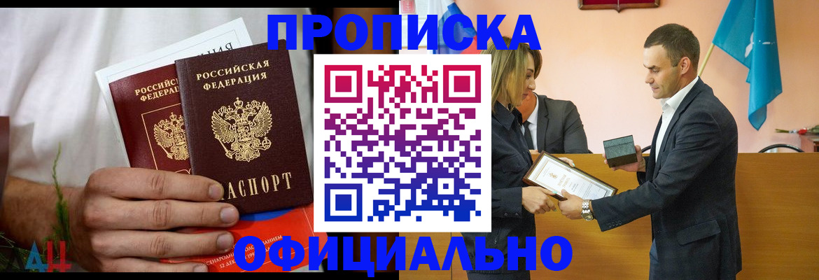 временная регистрация купить в Урени