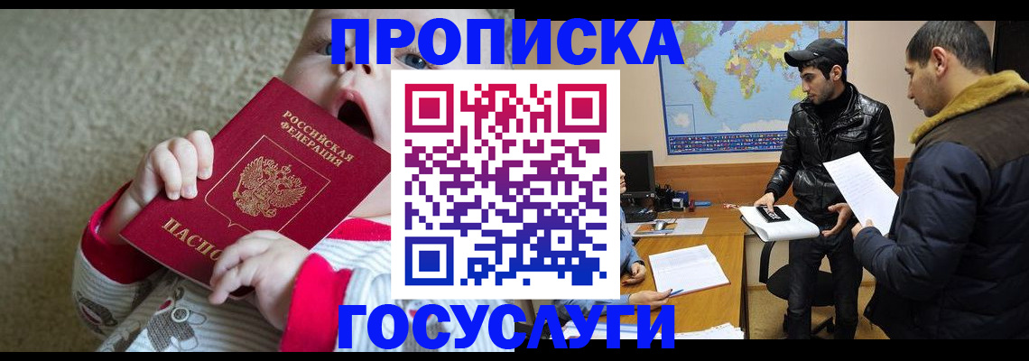 прописка для школы в Урени
