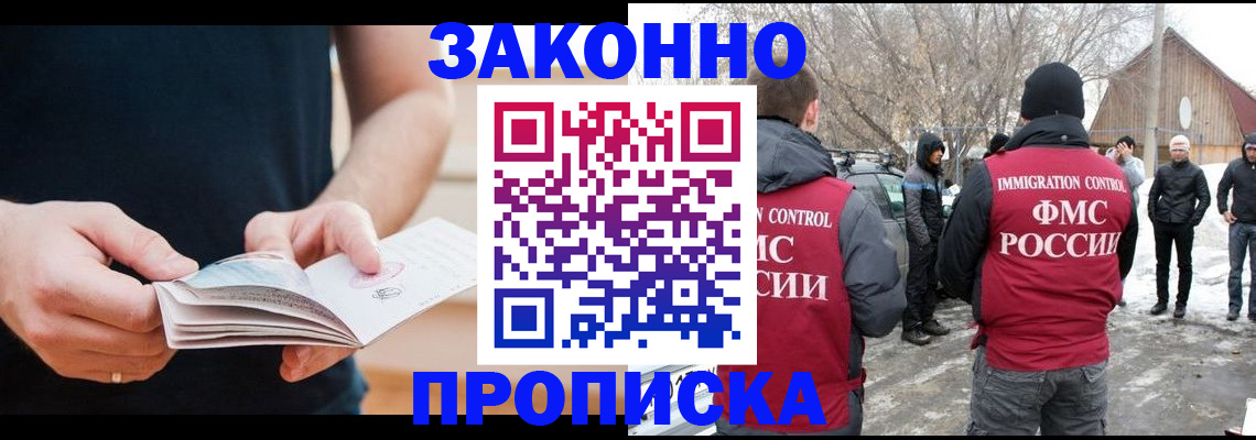 временная регистрация собственник в Урени